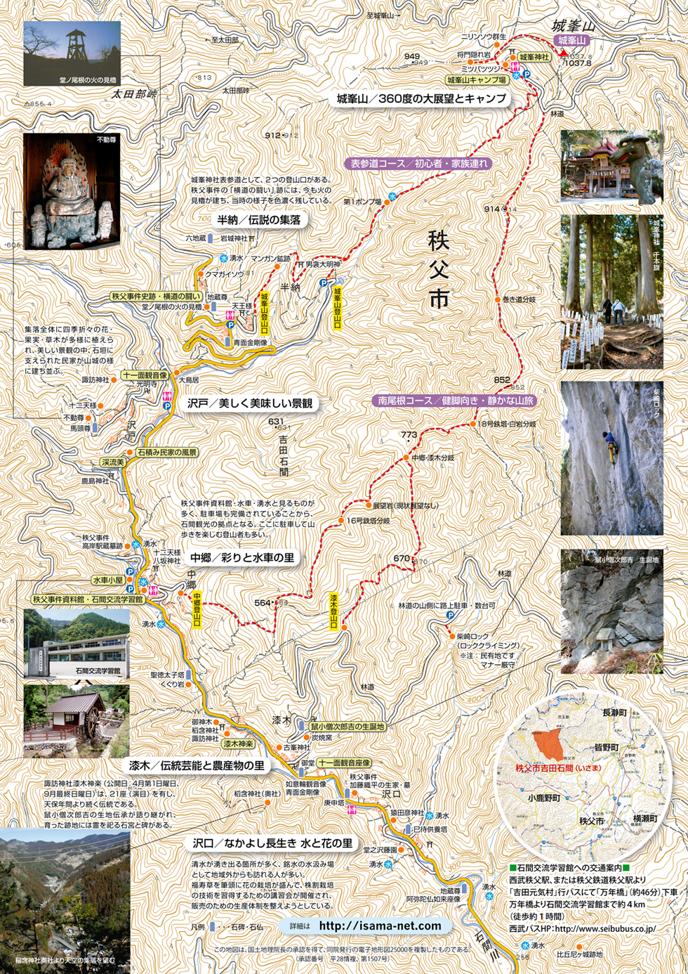 石間ガイドマップ2